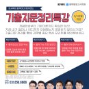 메가랜드평택행정고시학원