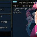 패야제맛 이미지