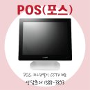 힐펫 | 화성시 반려견미용실 [힐펫] 포스설치 후기