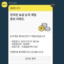 카카오페이_게임