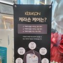 e PC | 노형동 피부관리 <보나에스떼>케라손 테라피 만족후기 ✨