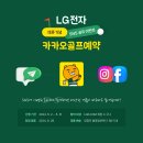 카카오골프 이미지