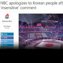 KBS 뉴스레터] 美NBC 사과 불구 ‘한국비하’ 후폭풍…88 서울올림픽 때도 이미지