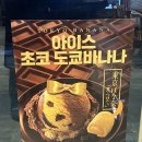 배스킨라빈스파주적성점
