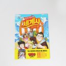 교과서가 쏙쏙, 세계사 이야기 이미지