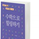 맥수학 - 수성구 범어로16길 6-1 | 맥수학
