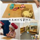 봉봉키친 더 펫 | 원흥 키즈카페 : 봉봉키즈 베이킹클래스 37개월 솔직후기