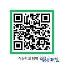 화순동복중 이미지