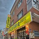 파리바게뜨원주개운점 | 원주단관택지 맛집 :: 장군돼지부속 :: 블루리본