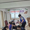 한끼대접 전라일보