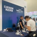 웰테크코리아 | [웰스토리텔러] 2024 삼성웰스토리 부산 푸드페스타 | B2B 식음 박람회 후기