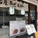 멘야하나비 광안점 | [광안리 맛집/멘야하나비 광안점] 민찌고기 가득 마제소바 솔직헌 후기