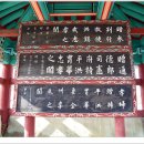 남양홍문충효각 | 미원면 미원리 남양홍문충효각(米院面 米院里 南陽洪門 忠孝閣)