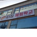 빵터짐체험학교메리포핀스