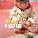 실용 홈패션-쉬운옷 | 문센 미술가운 오우아스튜디오 유아 전신 방수 미술놀이 내돈내산 후기