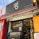 손바닥만한 행복, 인천 차이나타운 에그타르트 타르트킹 후기