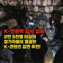<평생학습도시-온라인 강좌> 민주시민으로 시작될 새로운 일상 | 인문학 강의 고민 끝! 2만5천명 이상이 열광한 K-콘텐츠 강연 추천!