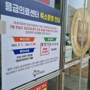 속초의료원 이미지
