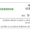 바른정내과의원 이미지