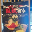 소담촌 마곡점 | 너무나 맛있는 월남쌈샤브샤브 찐맛집 소담촌 마곡점 방문후기