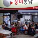 순천일성곱창 이미지