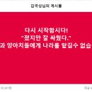 조폭과 양아치들에게 나라를 맡길수 없습니다. 이미지