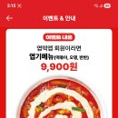 엽떡