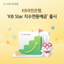 국민은행신용협동조합