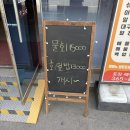 너구리알탕아구찜 | 서구 농성동 너구리알탕아구찜 여름메뉴 물회, 회덮밥 개시~!!