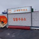 예향주유소 이미지