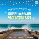 달빛수산 이미지