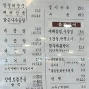 옛골 원조 양평해장국 이미지