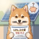 청산3호 태양광발전소 | 모햇 투자 원금 보장? 최신 단점 총정리
