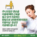시화경희한의원 이미지