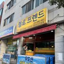 프렌드호프 | 제주 헬로프렌드 성게알부터 김치찌개까지 다 맛있는 현지인 맛집 내돈내산 후기