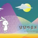 토월건강원