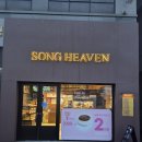 전주만성동맛집 송해븐 빵지순례! 슈크림사과파이 크로크무슈 내돈내산 후기
