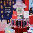사람 많다고 소문난 2026년 서울국제도서전 코엑스 갔다온 후기!! (26일 금요일) / 사진 엄청 많음!!