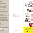 광주 KBC방송국에서 주최하는 전국 청소년 콩쿨 (2017년 9월 11~27일접수, 참가비 무료) 이미지