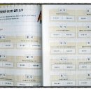 어휘력 탄탄 문해력 쑥쑥 이미지