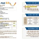 2016년 공무원 9급, 7급 강남공무원방송 전 강좌무료 !! 이미지