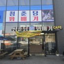 지에스25 봉담한신점 | 봉담 청춘당 꽈배기 도너츠 메뉴 간식으로 먹은 후기