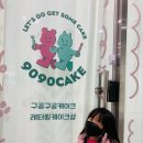 구공구공케이크 이미지