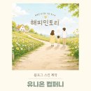 유니온 | 블로그 스킨 제작 유니온컴퍼니 후기, 스탠다드로 이 정도 퀄리티가?