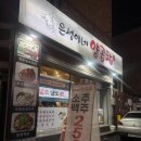 은성이네양곱창 | [부산 가야] 은성이네 양곱창 내돈내산 후기