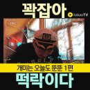 오늘도뚠뚠 이미지