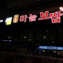 돈통마늘보쌈화성