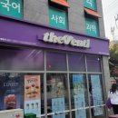 더벤티 (동촌점)