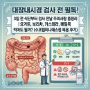 탄방포도알약국 | 대장내시경 3일 전 식단부터 검사 전날 주의사항 총정리(수프렙미니에스정 알약 복용 후기)