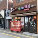 동광로12가길 12 이미지